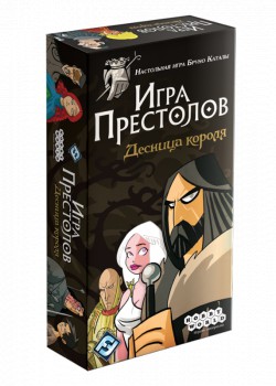 Игра престолов: Десница короля