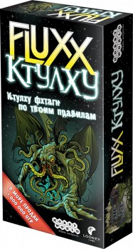 Fluxx Ктулху