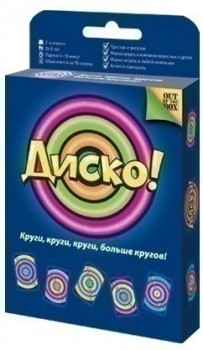 Диско! (на русском)