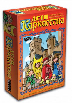 Дети Каркассона (2-е издание)