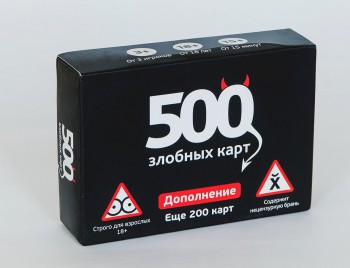 500 Злобных карт. Дополнение. Еще 200 карт